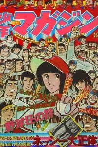 No. 11, 1976