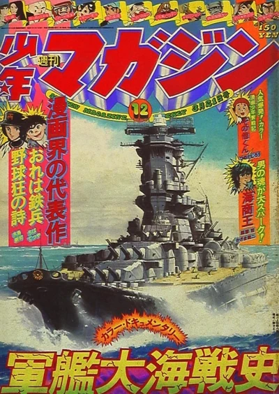 Cover of No. 12, 1976