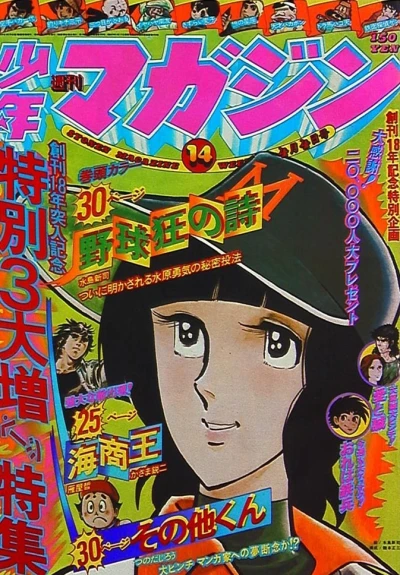 Cover of No. 14, 1976