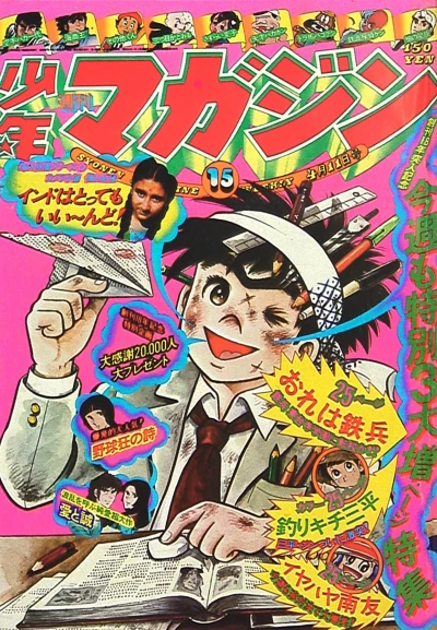 Cover of No. 15, 1976