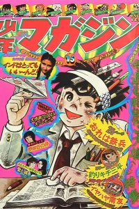 No. 15, 1976