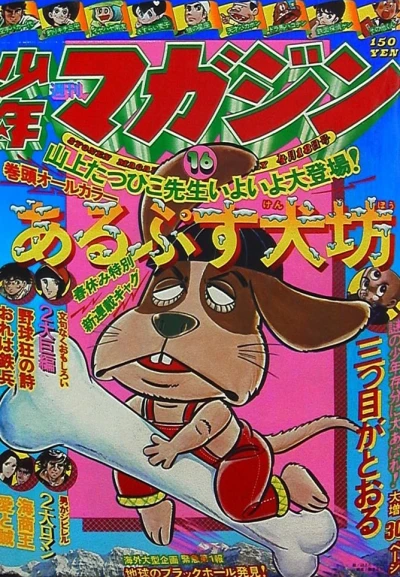 Cover of No. 16, 1976