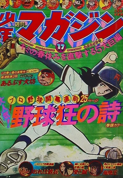 Cover of No. 17, 1976