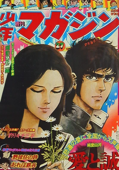 Cover of No. 27, 1976