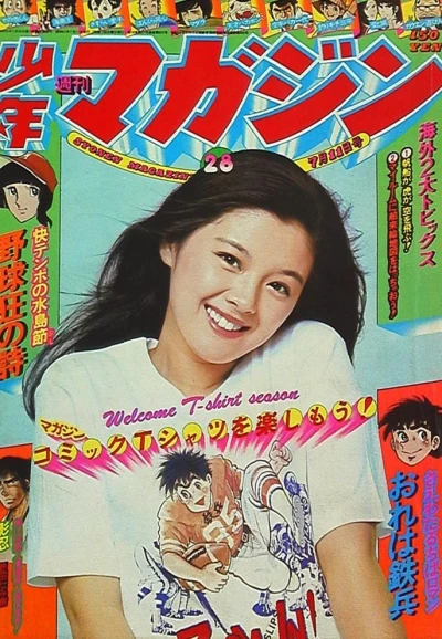 Cover of No. 28, 1976