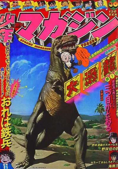 Cover of No. 30, 1976