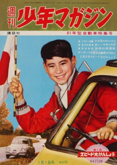 Cover of No. 1, 1961