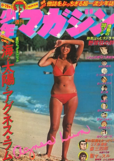 Cover of No. 35, 1976