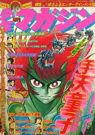 Cover of No. 36, 1976