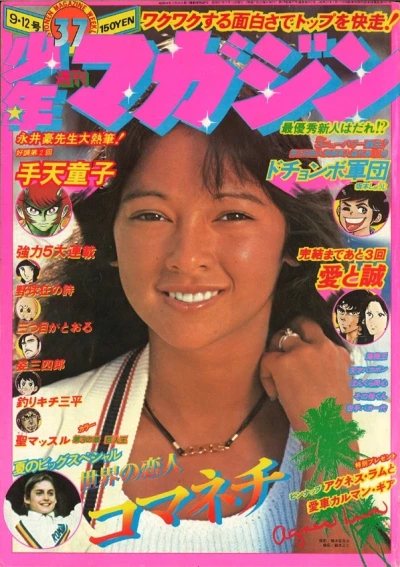 Cover of No. 37, 1976