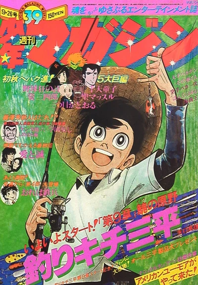 Cover of No. 39, 1976