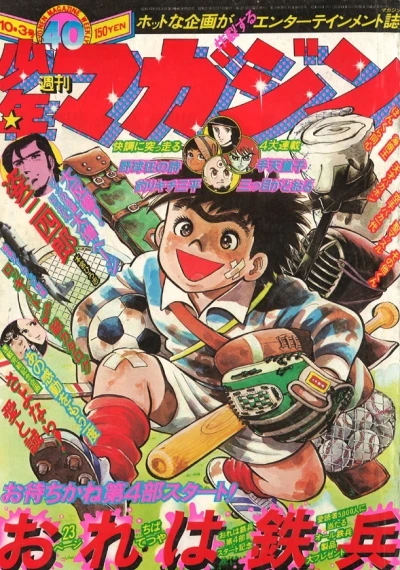 Cover of No. 40, 1976