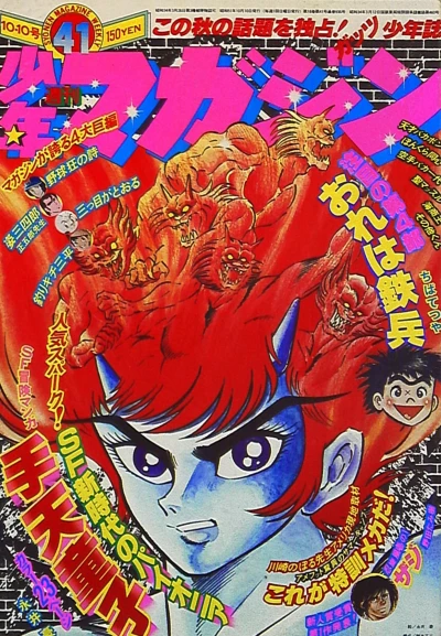 Cover of No. 41, 1976