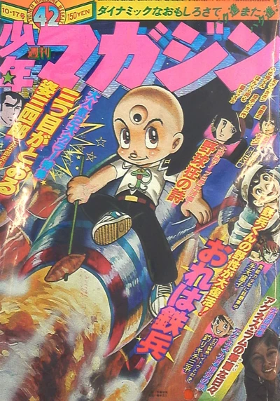 Cover of No. 42, 1976