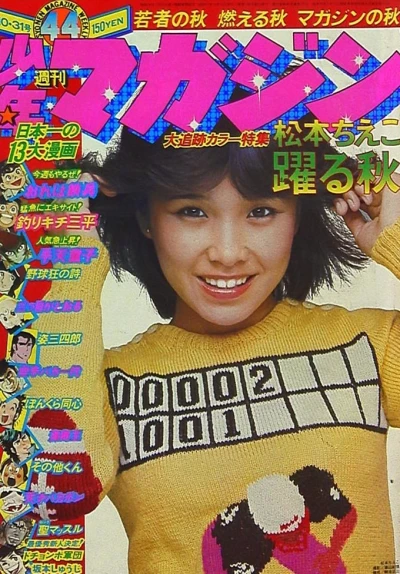 Cover of No. 44, 1976