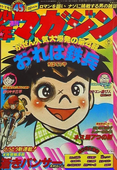 Cover of No. 45, 1976