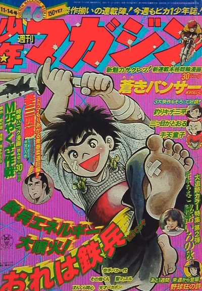 Cover of No. 46, 1976