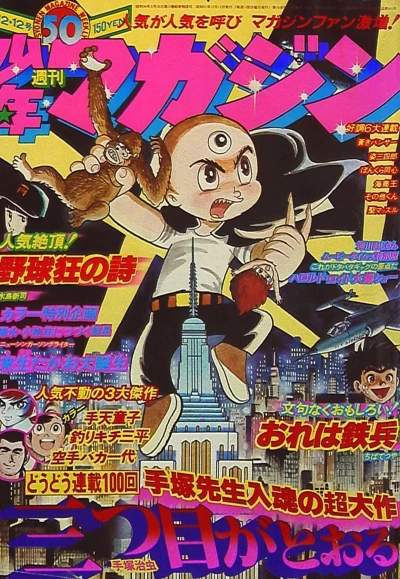 Cover of No. 50, 1976