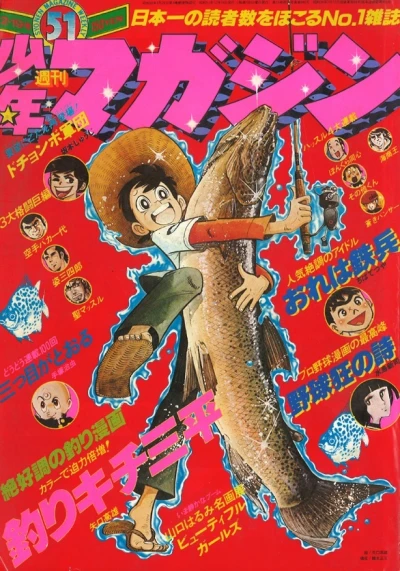 Cover of No. 51, 1976
