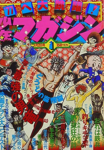 Cover of No. 1, 1977