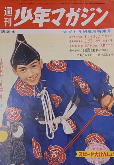 Cover of No. 3-4, 1961