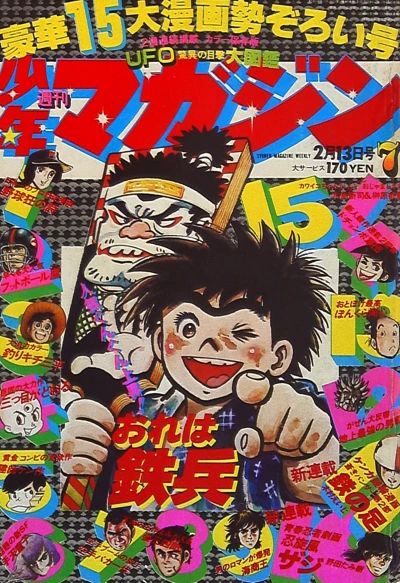 Cover of No. 7, 1977