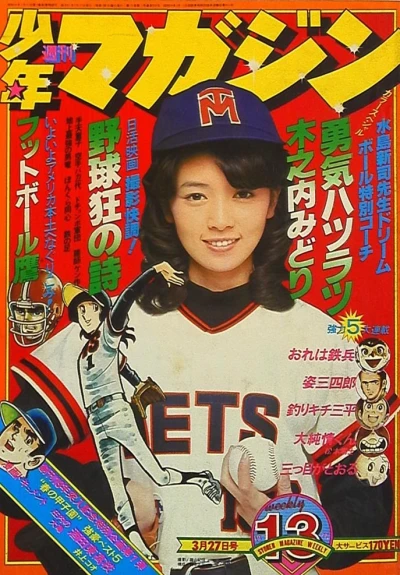 Cover of No. 13, 1977