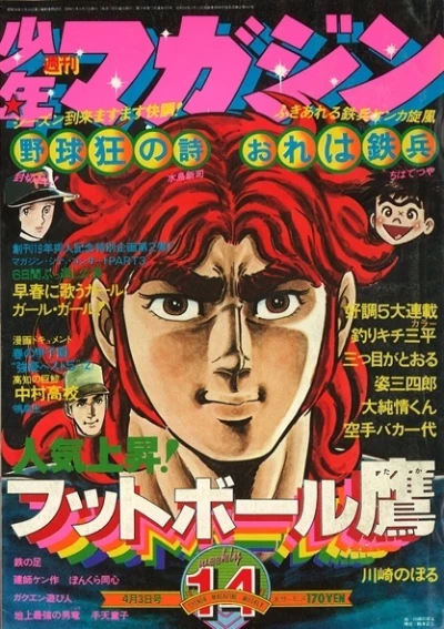 Cover of No. 14, 1977