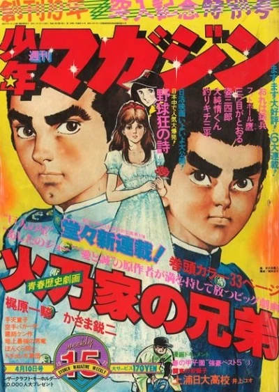 Cover of No. 15, 1977