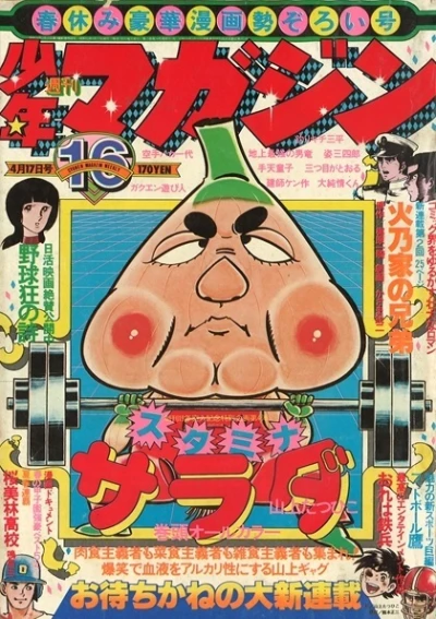 Cover of No. 16, 1977