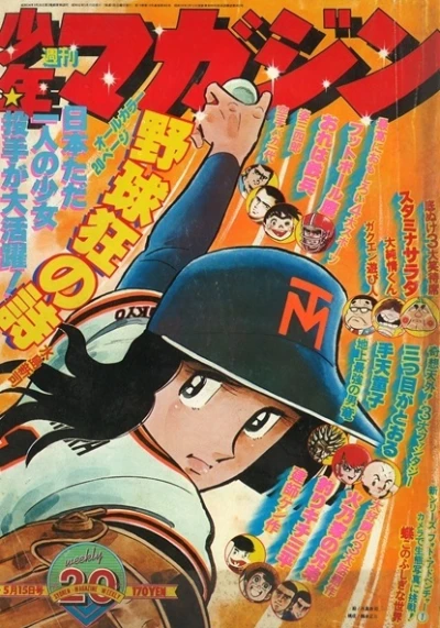 Cover of No. 20, 1977