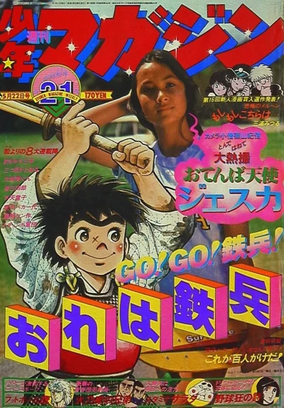 Cover of No. 21, 1977