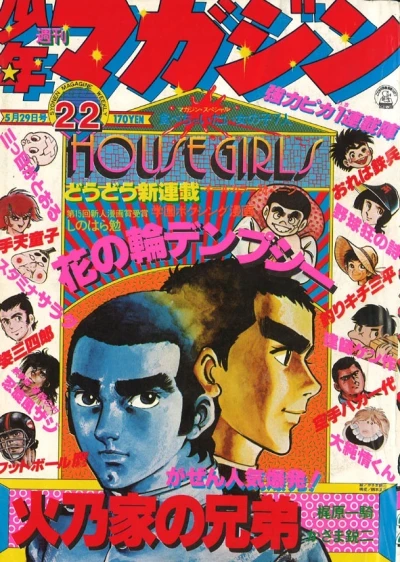 Cover of No. 22, 1977