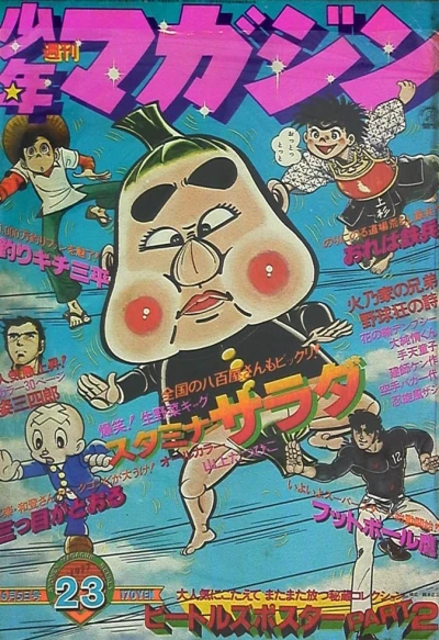 Cover of No. 23, 1977