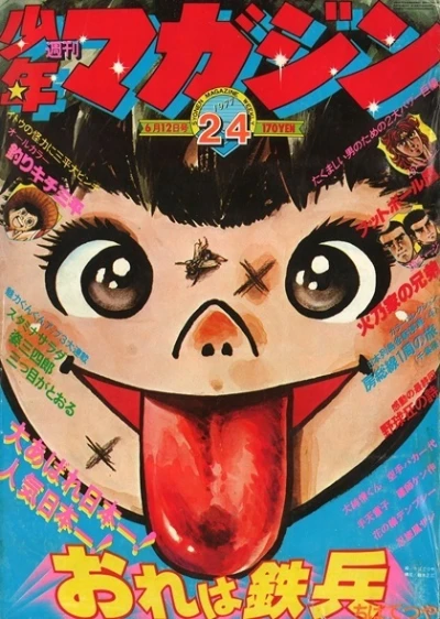 Cover of No. 24, 1977