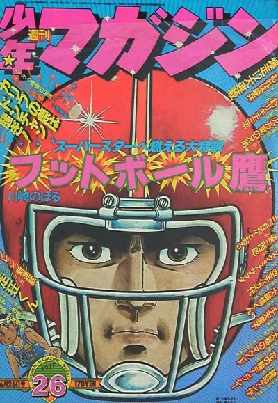 Cover of No. 26, 1977