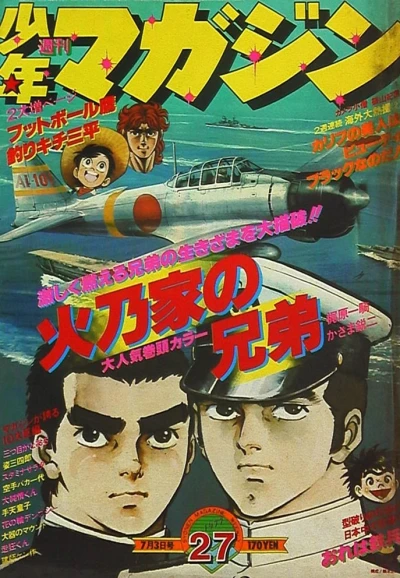 Cover of No. 27, 1977