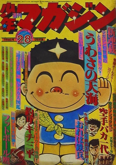 Cover of No. 28, 1977