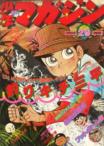 Cover of No. 29, 1977