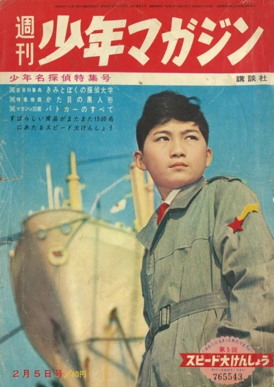 Cover of No. 6, 1961