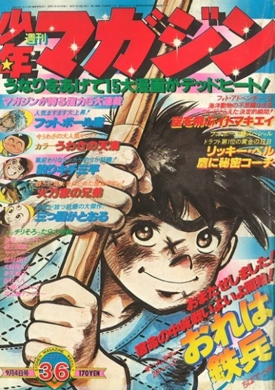 Cover of No. 36, 1977