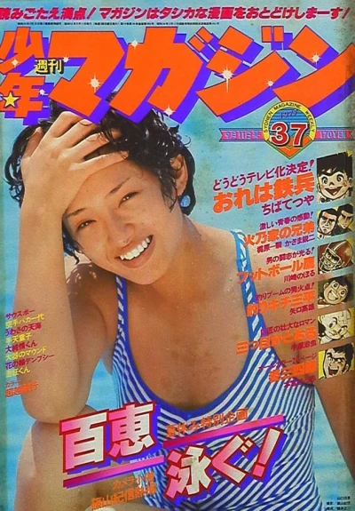 Cover of No. 37, 1977