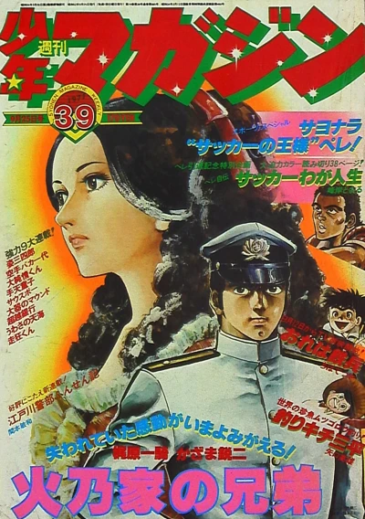 Cover of No. 39, 1977