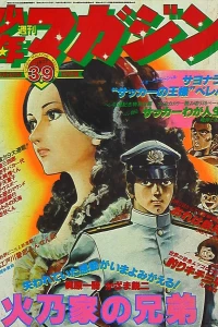No. 39, 1977