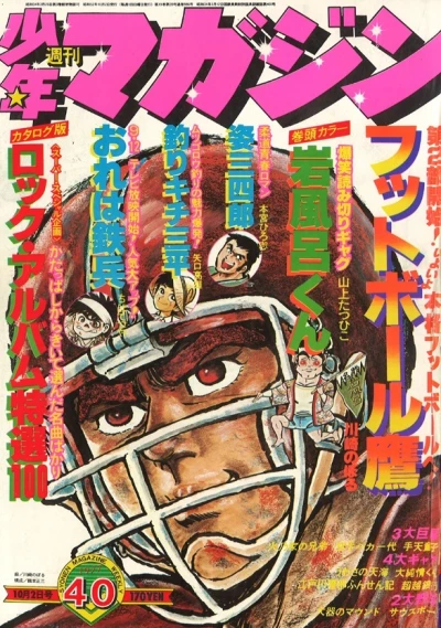 Cover of No. 40, 1977