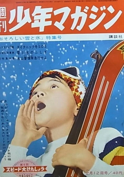 Cover of No. 7, 1961