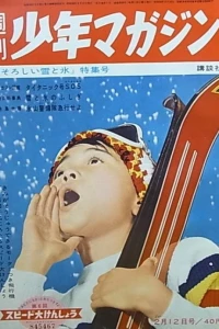 No. 7, 1961