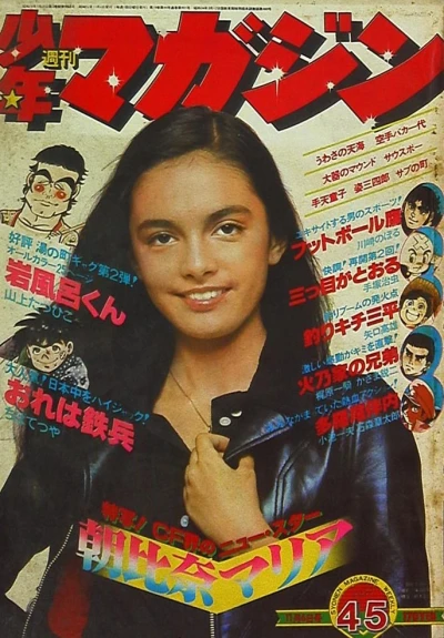 Cover of No. 45, 1977