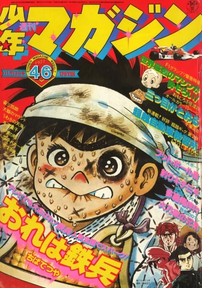 Cover of No. 46, 1977