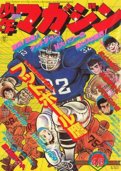 Cover of No. 48, 1977
